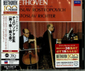 Rostropovich, Mstislav - Beethoven: The Sonatas For Piano And Cello (MQA) (UHQCD) (JPN)