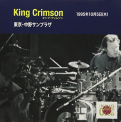 King Crimson - COLLECTOR'S CLUB..